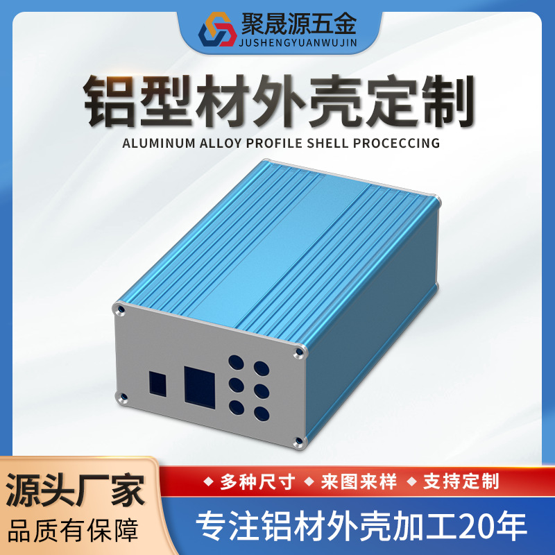 工控主机铝合金外壳迷你NAS机箱电磁屏蔽盒铝型材DIY铝壳CNC加工