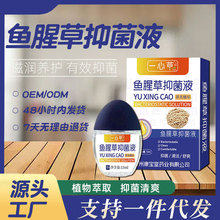 鱼腥草滴眼液眼疲劳眼干眼涩草本眼药水焊工抑菌护眼液缓解眼疲劳