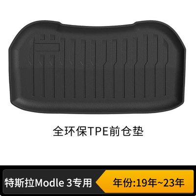 Universal Foot Pad | Mats - classic-model-3-front-compartment-pad