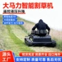 割草履带式电动自动割草机
