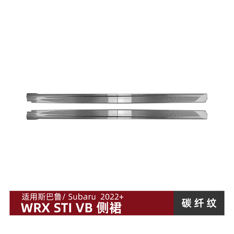 Big Surrounded, Subaru Front Lip Spoiler Side - side-skirt-carbon-fiber-pattern