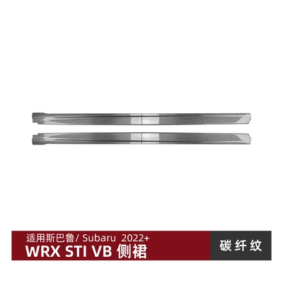 Suitable for Subaru Wrx Sti Big Surrounded - side-skirt-carbon-fiber-pattern