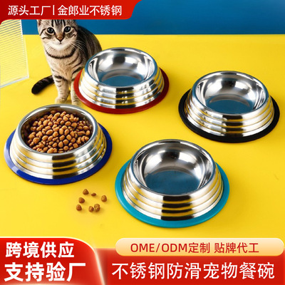 不锈钢宠物碗硅胶防滑圈猫碗狗碗狗狗猫咪泰迪喂食器宠物用品批发