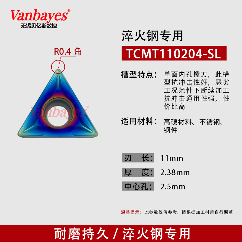 10개) TCMT110204-SL 파란색/경화강 45°안에