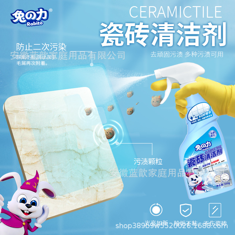 Rabbit Power Tile Cleaner for Home Use, Floor Tile Scale Removal, Bathroom Toilet Floor Cleaning, Powerful Stain and Scale Remover