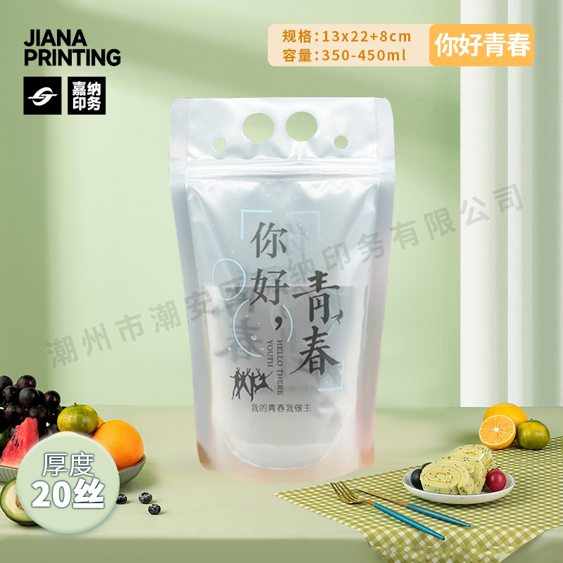 En stock bolsa de bebida portátil transparente desechable jugo leche té leche de soja bebidas calientes y frías bolsa de embalaje de degradación de bolsa automática