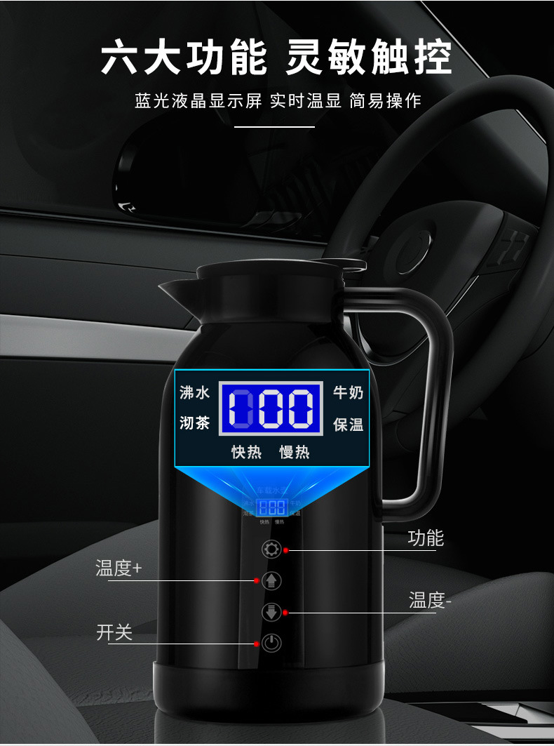车载烧水壶_07.jpg