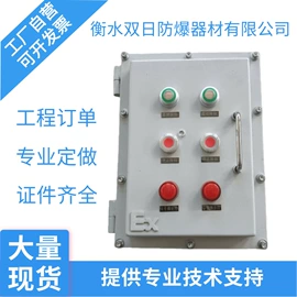 防爆箱;其他防爆器材;配电箱端子