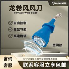 工业气刀喷嘴空压机压缩空气360度龙卷风刀吹水除尘降温风幕隔离