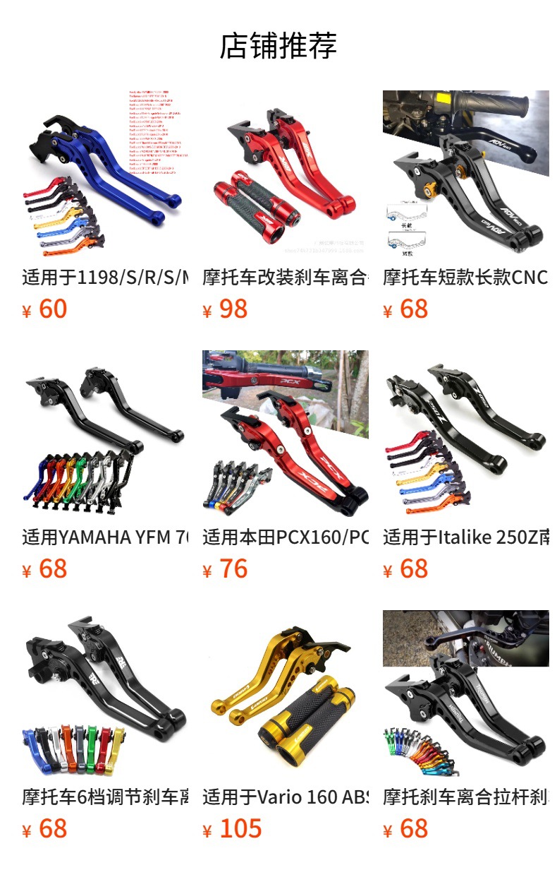 Motorcycle Brake Clutch Horn Pull Rod Clutch Handle Pull Rod Yamaha/Ninja/ Kawasaki/ Ducati/Gsx