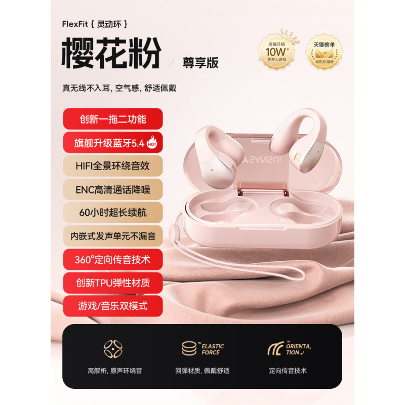 山水气骨传导蓝牙耳机新款2024无线运动开放式不入耳耳夹挂耳跑步|undefined
