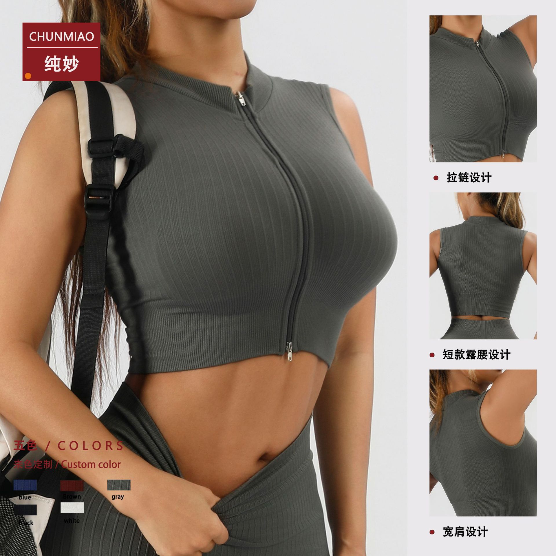 Chaleco de cremallera frontal sin costura, yoga de cuello alto, cintura abierta, hierro, delgado, delgado, acondicionamiento físico, chaqueta deportiva de secado rápido.