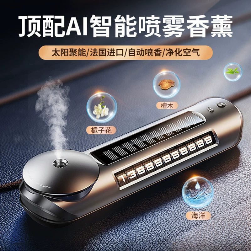 Солнечный автоматический спрей интеллектуальная машина для ароматических машин временный номерной знак