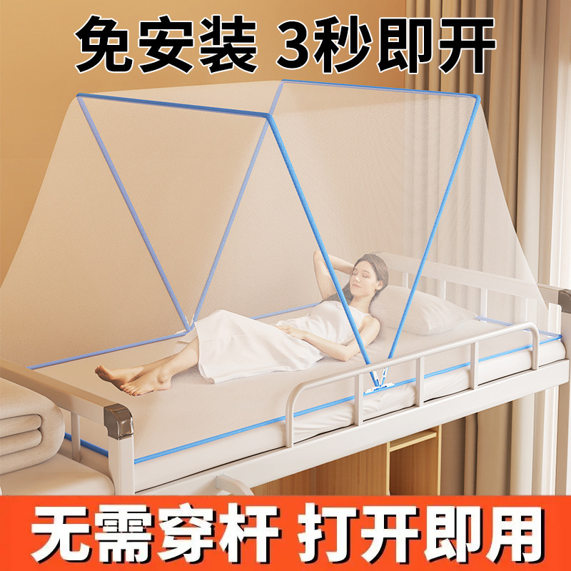 Factory Mosquito Nets, No-Installation Lazy Mosquito Nets, Quick-Fold Mosquito Nets, Simple Mosquito Nets for Students, Household Mosquito Nets for Adults