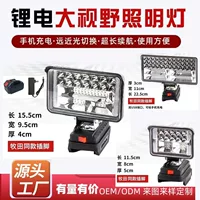 Makata Lithium Lighting Light Светодиодный шарик Светодиодный шарик Многофункциональный открытый кемпинговая лампа высокой мощности беспроводной мобильный рабочий свет