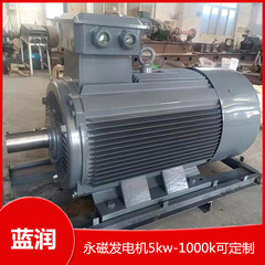 低速永久磁石発電機5kw-1000kw三項目四線永久磁石発電機水力併網永久磁石発電