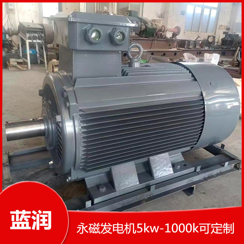 低速永磁发电机5kw-1000kw三项四线永磁发电机 水力并网永磁发电