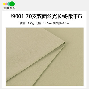 J9001#70֧�z�����½��L�q�� �p��z�⺹��͸�� ˬ��  t������
