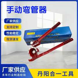 三槽手动弯管器空调铜管铝管手动弯管机可弯6mm8mm10mm铜管