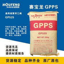 GPPS  GP525 עܼ ͸ ҵ粿  