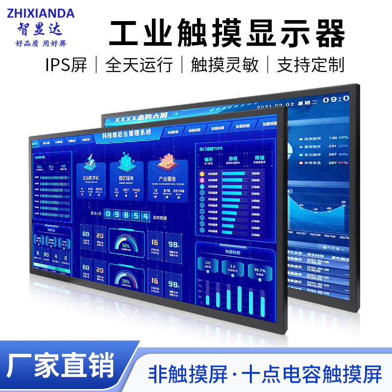 23.8inch 27inch 32inch Hd Industrial Display Capacitive Touch HDMI Vga USB 1080P