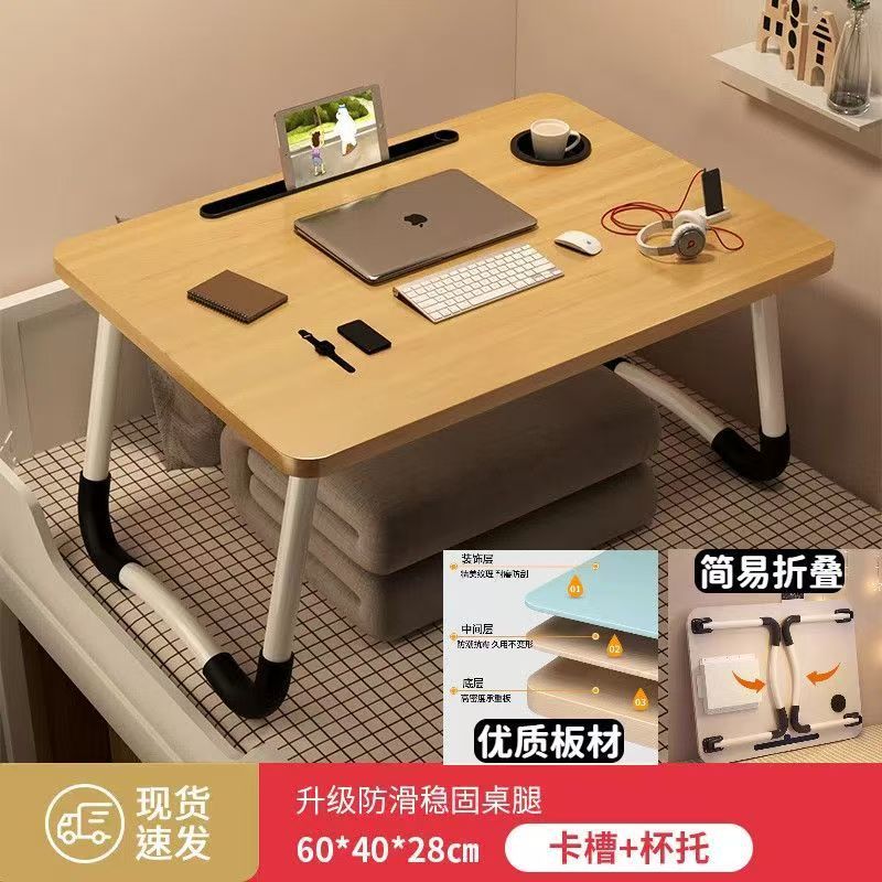 [新款】床上折叠小桌子大学生宿舍电脑桌学习卧室飘窗宿舍可折叠|undefined