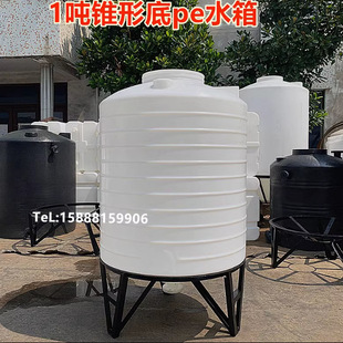 Conical Bottom Storage Tank Water Tower 1ton 2 Tons 3tons 8 Tons Tapered Plastic Plastic Bucket 15tons 4tons 5 Tons 6tons Slanted Bottom Water Tank