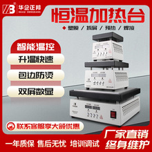 智能恒温加热台数显小型加热台大功率拆焊台调温LED灯珠预热平台