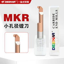 小径整体钨钢硬质合金MKR内孔槽r刀小镗刀圆弧槽刀镗刀数控车刀