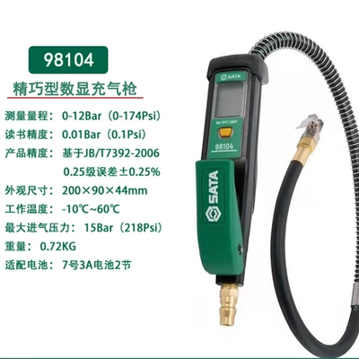 Air pressure gauge/tire pressure gauge – available - digital-display-inflatable-gun-sata98104