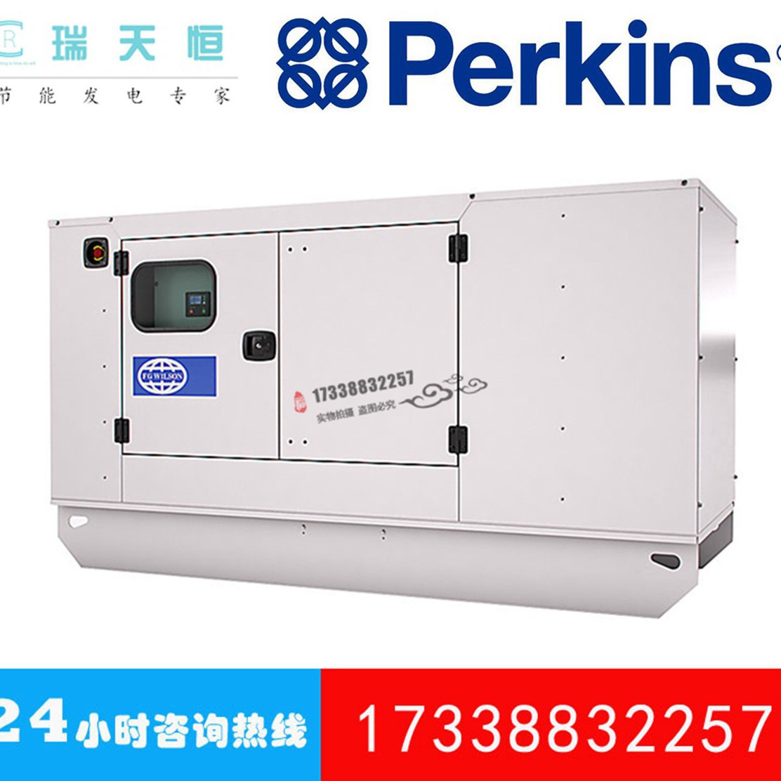64kw帕金斯柴油发电机80kva静音发电机perkins铂金斯1104A-44TG2