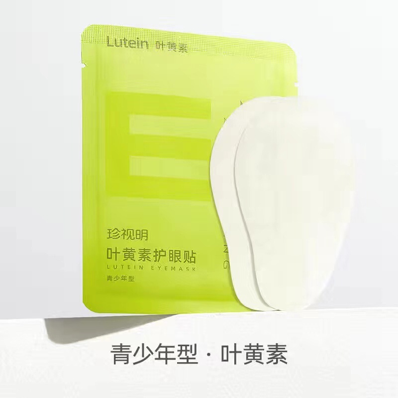.小黄鸭热敷疲劳睡眠遮光发热眼贴片装一件到家代发批发包邮|undefined