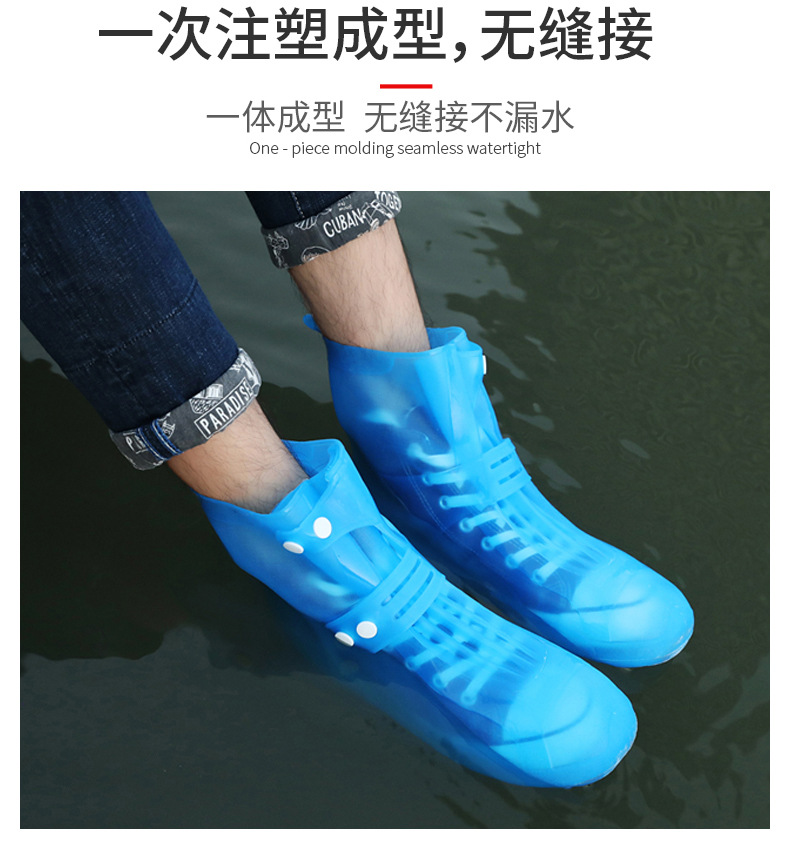 防雨鞋套硅胶