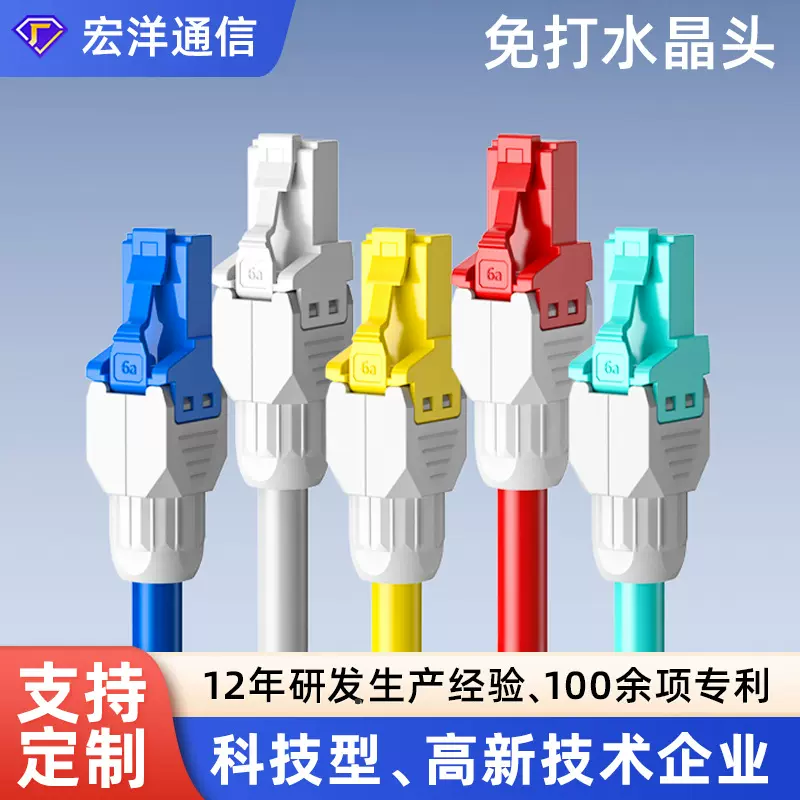 超五类六类非屏蔽RJ45免打免工具接头 6a千兆免压网络网线水晶头