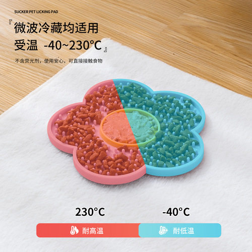 New pet licking mat Sunflower two-color silicone pet licking tray Cute cat and dog pet supplies