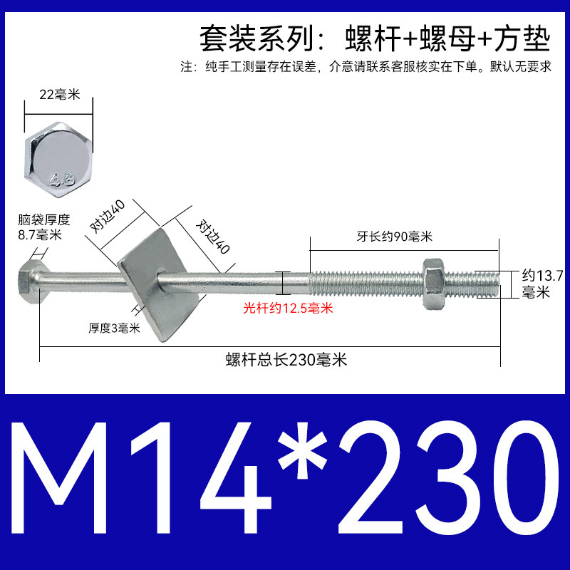 加长穿墙螺杆4.8级镀锌外六角螺丝钉国标特长螺栓带母带方垫M6-16|undefined