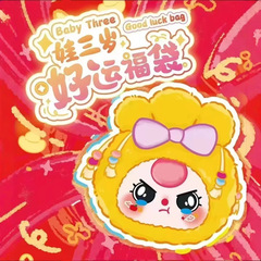 Babythree ホットセール赤ちゃん 3 歳幸運の福袋本物のブラインドボックストレンディなぬいぐるみ手作り装飾品おもちゃ