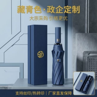 雨伞定制全自动遮阳防晒晴雨两用伞政企定制商务伞印制图案logo