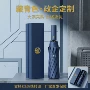 定制两用防晒遮阳商务伞