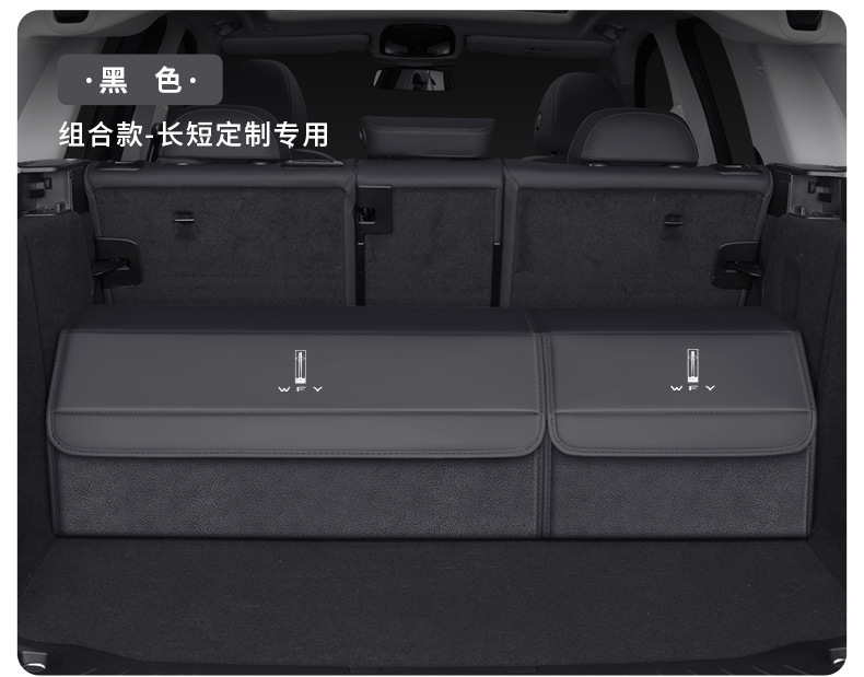 Car-Specific Storage Box for Wey Brand Gaoshan Lanshan Vv7 Mocha Vv5/Vv6 Trunk Storage Box
