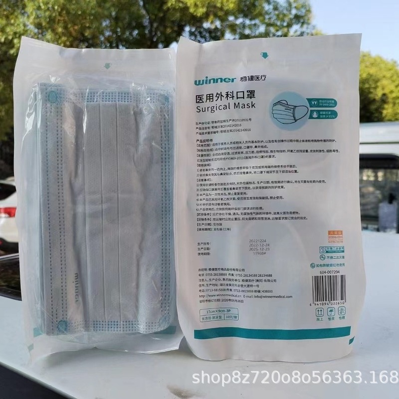 穏健医療用外科マスク10枚/袋使い捨て医療用マスク滅菌外科マスク|undefined