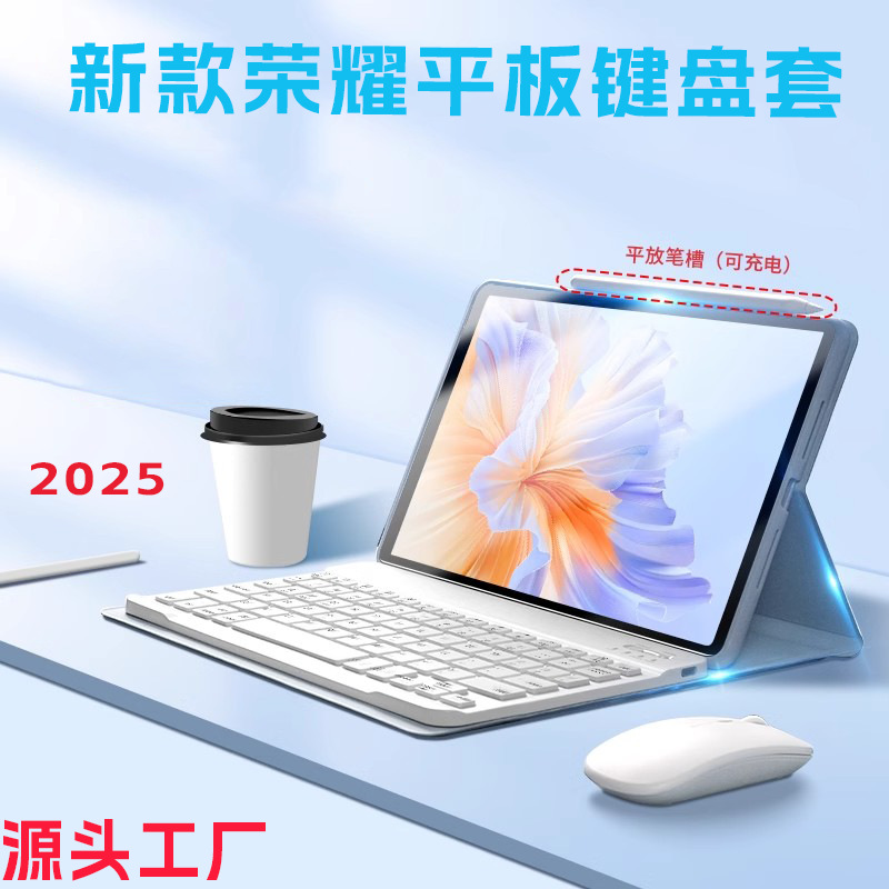 For Honor Full Series Tablet Keyboard MagicPad13 Protective Case Mouse X9Pro Protective Case GTP12.3