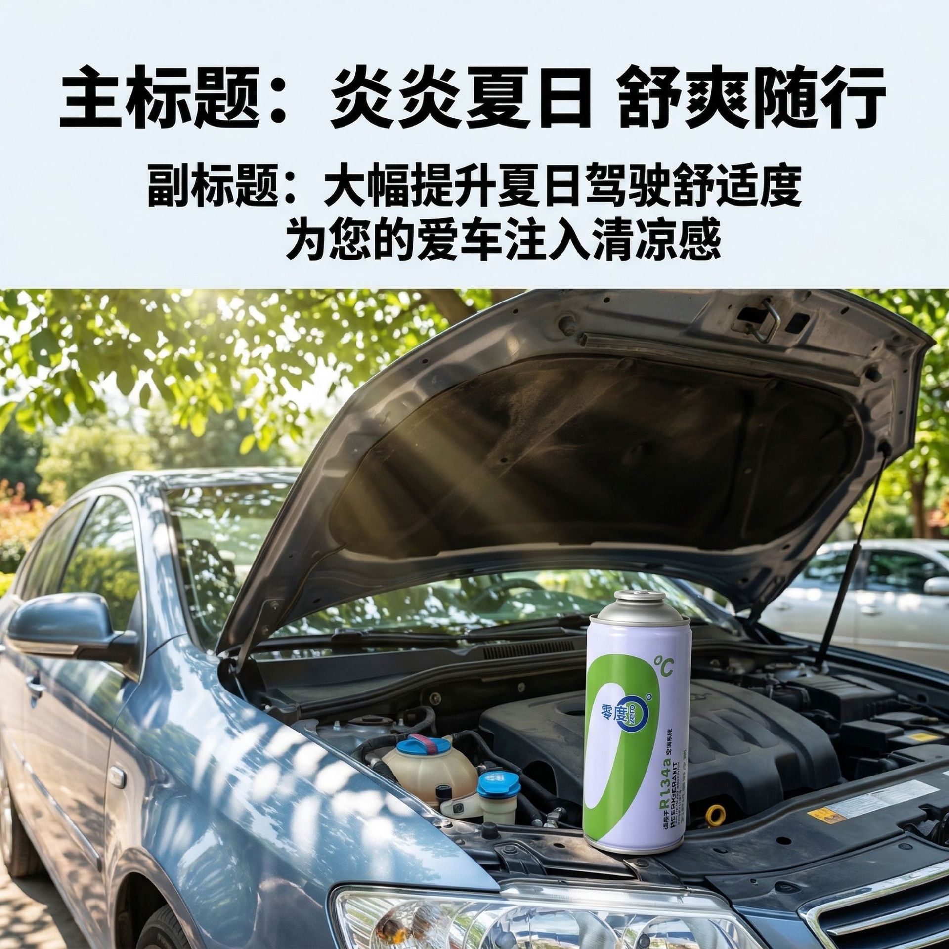 Zero degree r134a refrigerant for cars, automotive air conditioning Freon refrigerant 134a refrigerant