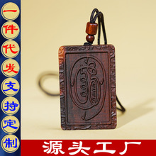 天然雷击桃木金光咒吊牌雷纹吊坠挂件无事牌木雕道家法器法物用品
