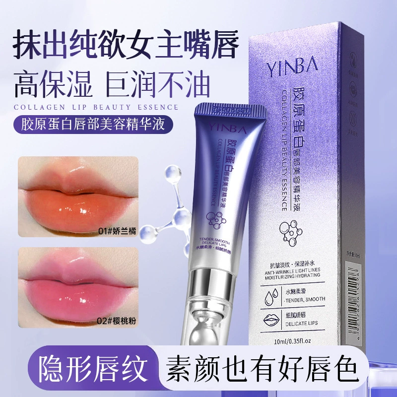 Yinba Collagen Lip Beauty Essence против морщин, выцветания линий губ, увлажнения, защиты от высыхания и обесцвечивания