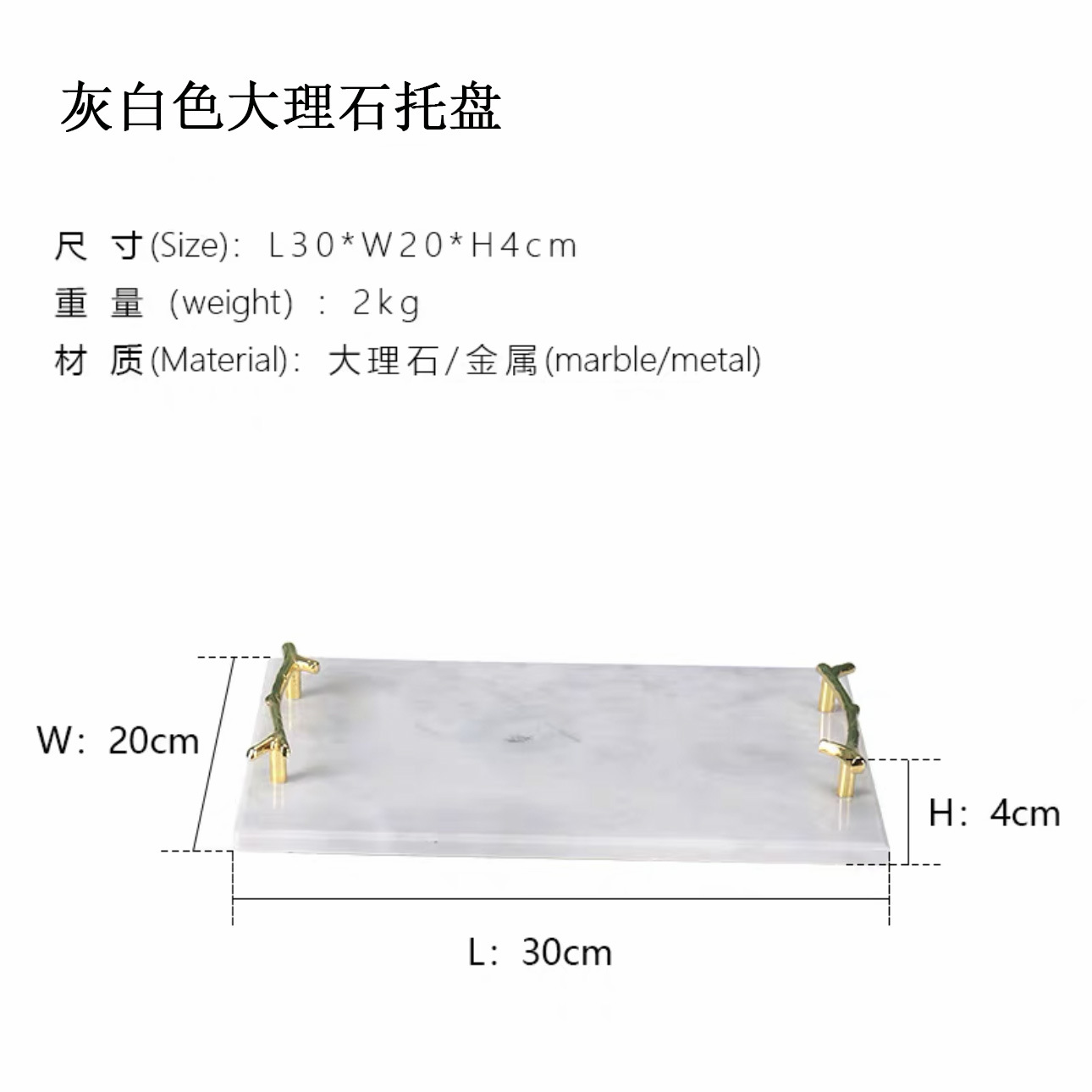 Mango de rama dorada de cielo estrellado blanco 30*20cm