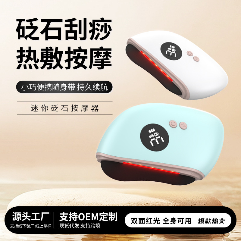 砭石电动刮痧仪家用颈椎肩颈肌肉按摩美容仪器加热全身经络刮痧板|undefined