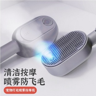 Multifunctional Electrostatic Hair Removal Spray Comb Rechargeable Pet Hair Cleaner Cat and Dog Hair Removal Brush Cleaning Artifact
