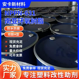 环氧树脂;增塑剂;其他合成助剂