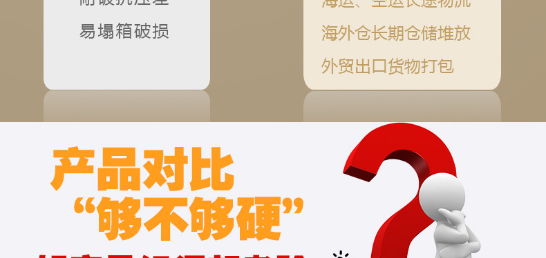 超硬纸箱详情_04.jpg